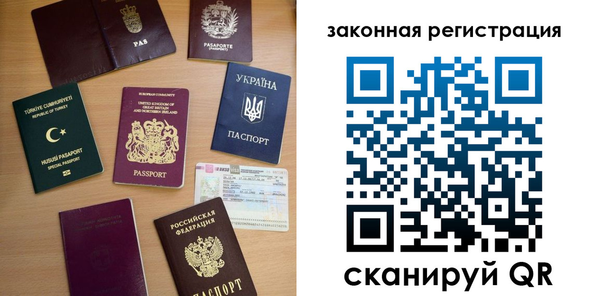 прописка гарантия в Опочке