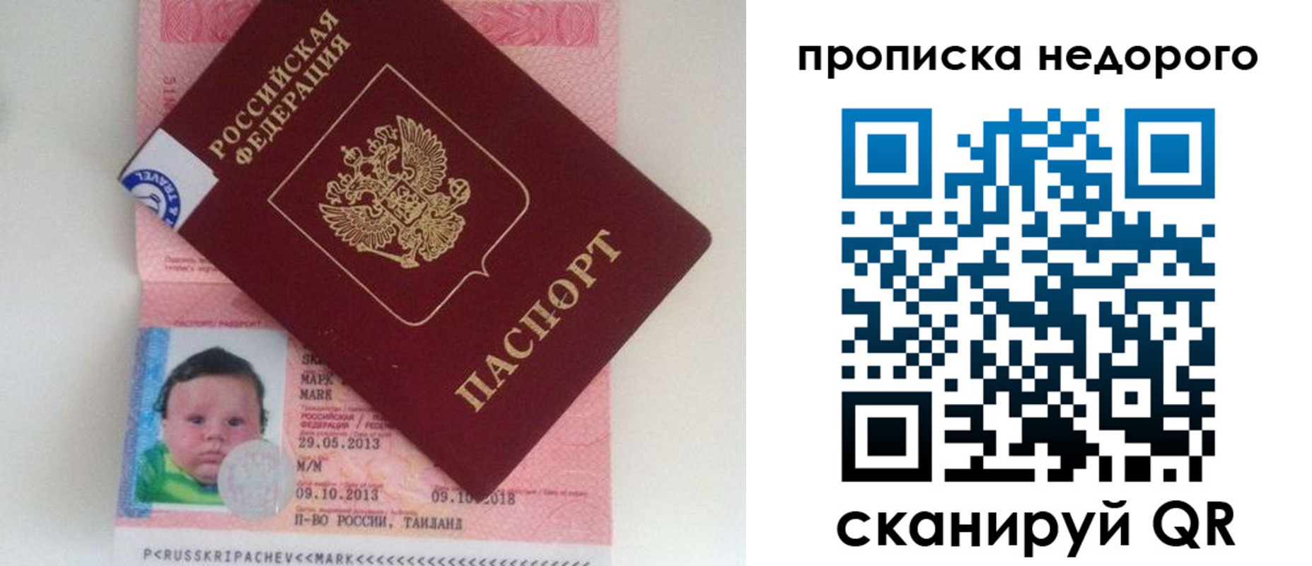 прописка иностранных граждан в Опочке