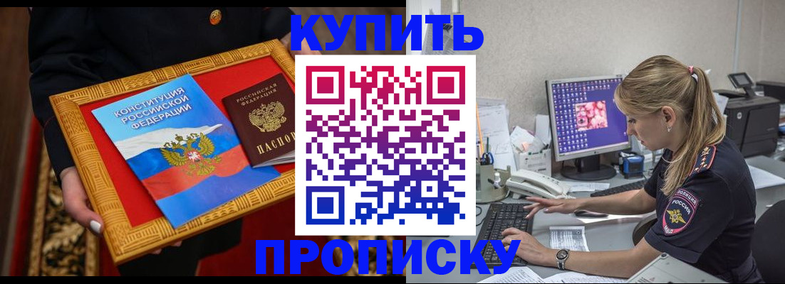 временная регистрация 2025 в Опочке