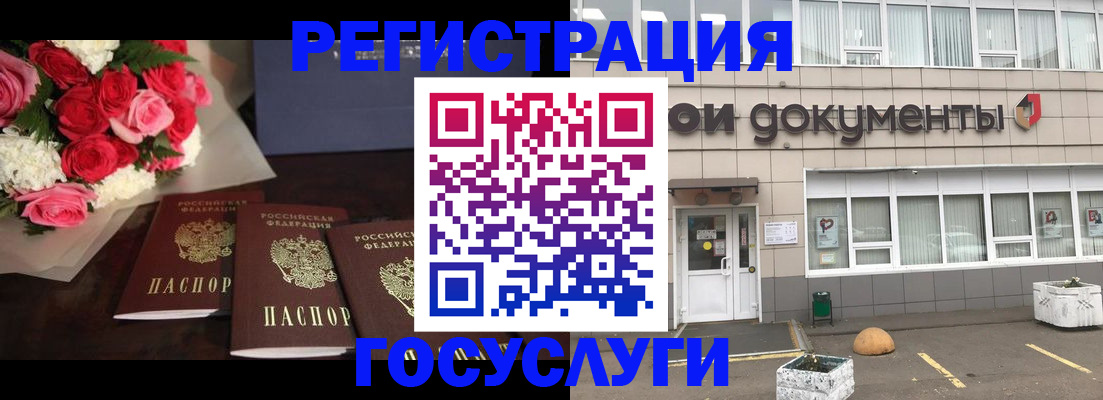 миграционный учет в Опочке