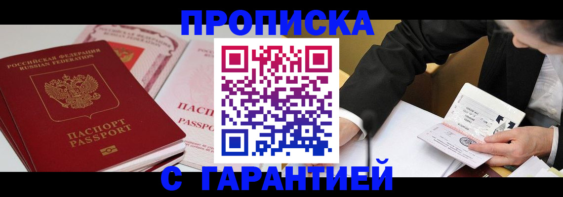 временная регистрация собственник в Опочке